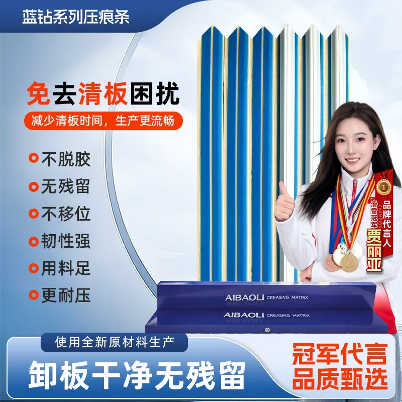 临沂压痕条